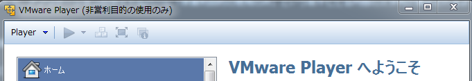 VMware Player 5.0